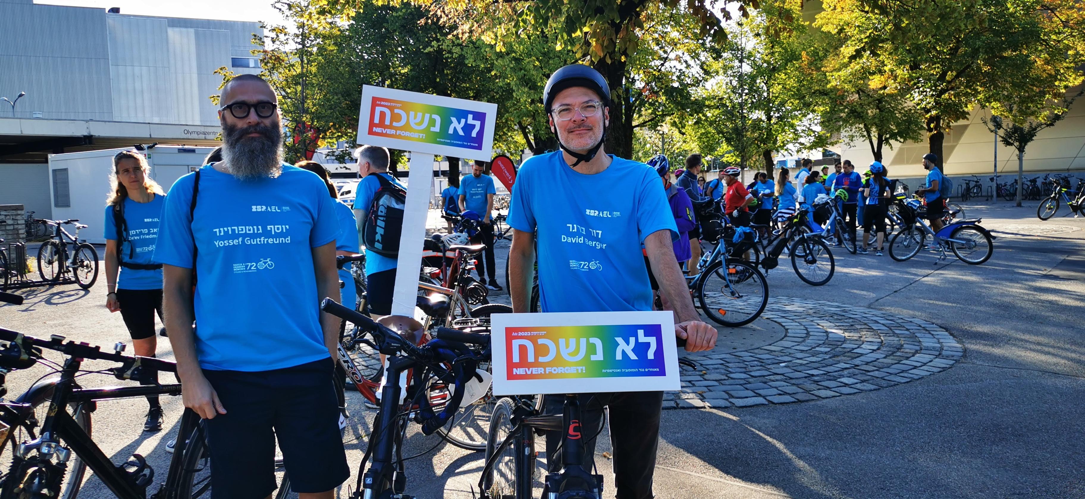 Teilnehmer der Gedenk-Radlfahrt nach Fürstenfeldbruck. Auf den Schildern steht: "Niemals vergessen". 