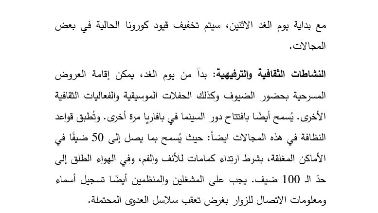 ننشر نص استقالة سرى صيام من مجلس النواب انفراد