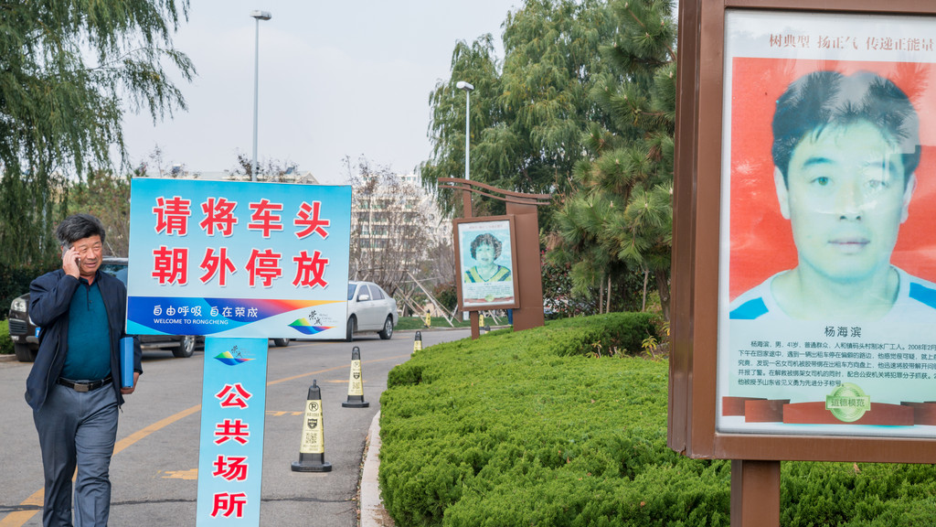 Rongcheng: Vor dem Bürgeramt werden Poster von "Modellbürgern" ausgestellt. Die chinesische Stadt ist Vorreiter beim Sozialkredit-System.