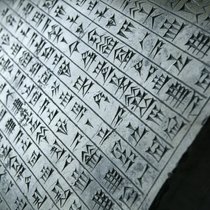 Die Erfindung der Schrift - Vom Bild zum Symbol | Bild: picture alliance / imageBROKER | Norbert Eisele-Hein